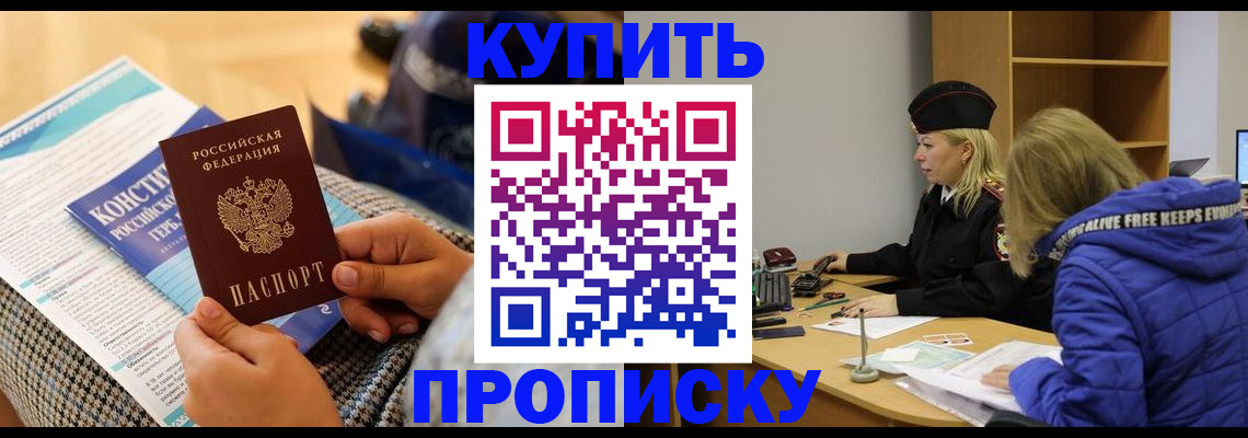 временная регистрация законно в Лесном