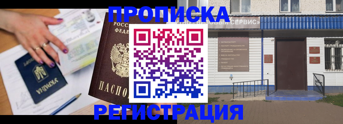 где прописаться в Лесном