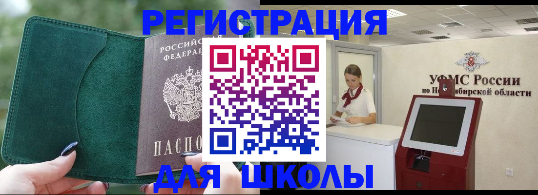 временная регистрация поиск в Лесном