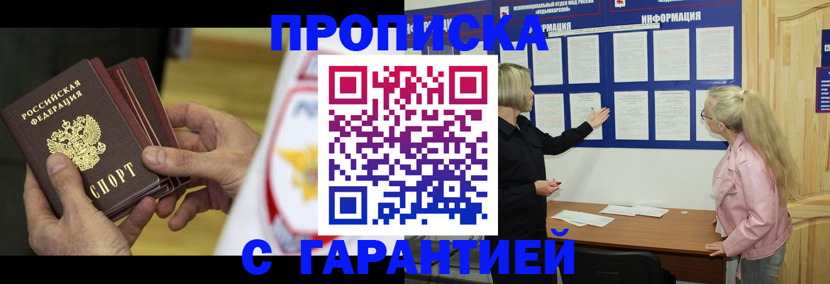 прописка иностранных граждан в Лесном