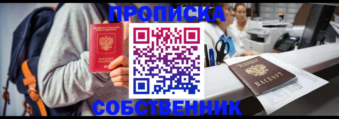 временная регистрация поиск в Лесном