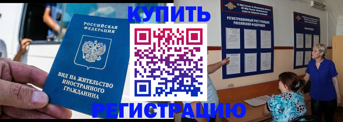 миграционный учет в Лесном